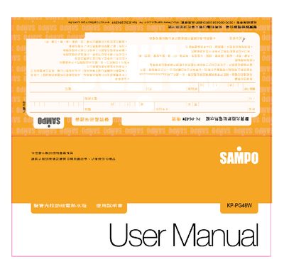 Sampo HKP-PG48W Electric Thermos User Manual - cover page