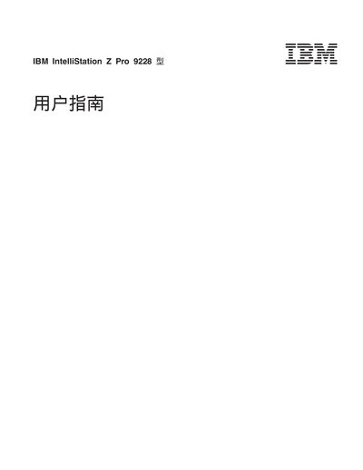 IBM IntelliStation Z Pro 9228 User Manual