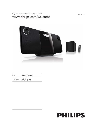 Philips MCD263 DVD Micro Theater User Manual