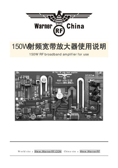 Warner RF 150W Broadband Amplifier User Manual - cover page