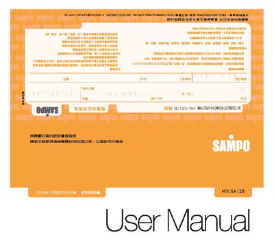 Sampo HX-SA12B User Manual - cover page