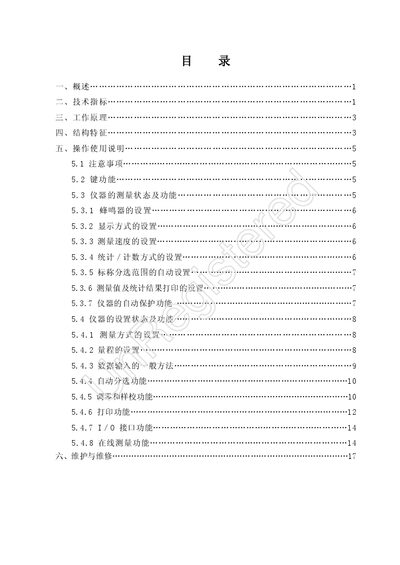 HM HM2546/HM2546A High-Precision Intelligent Tester User Manual - cover page
