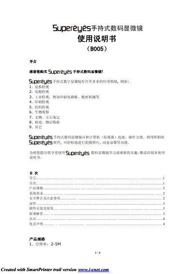 SUPER EYES B005 Hand-held Digital Microscope User Manual - cover page