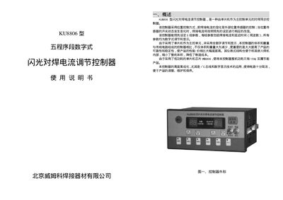 Weimike KU8806 AC Servo Controller Manual - cover page