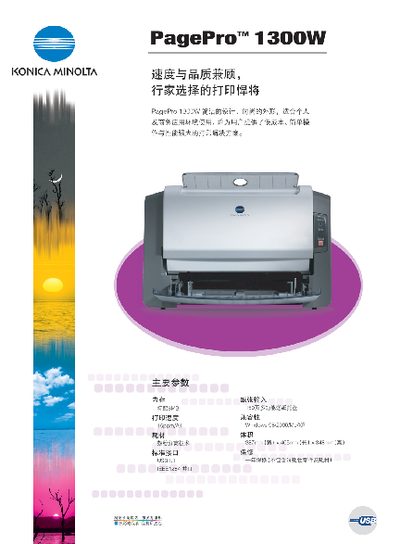 Konica Minolta PagePro 1300W Printer Manual - cover page