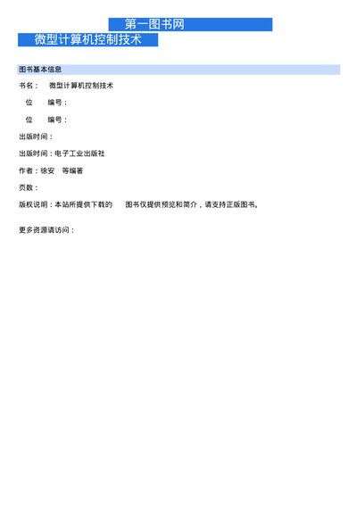 Microcomputer Control Technology - cover page