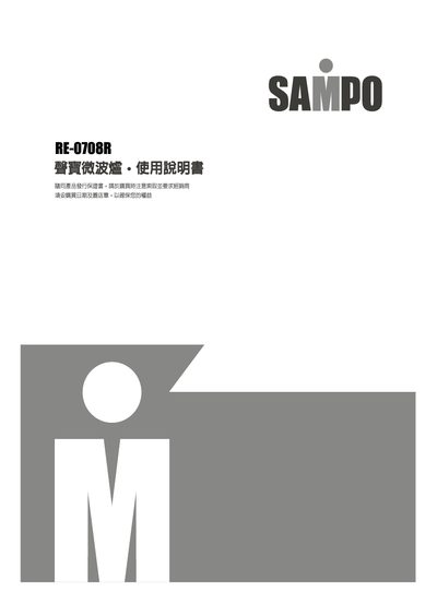Sampo RE-0708R Microwave Oven User Manual - cover page