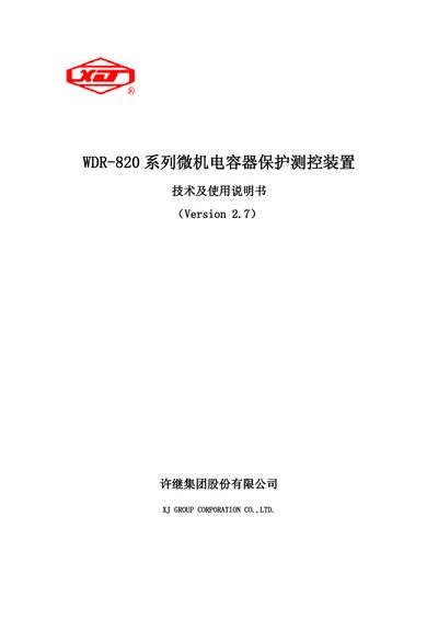 XJ Group WDR-820 Series Microcomputer Capacitor Protection & Measurement Device User Manual - cover page