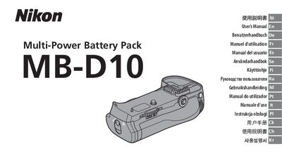 Nikon MB-D10 Battery Pack User Manual - cover page