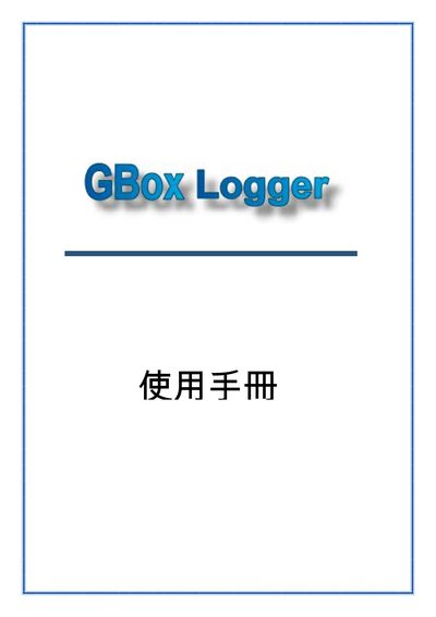 GBox Logger User Manual - cover page