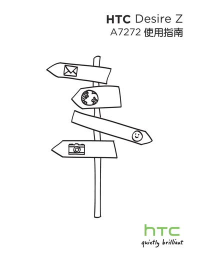 HTC Desire Z A7272 Manual - cover page