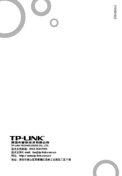 TP-Link TL-WN322G+ / TL-WN422G+ User Manual - cover page