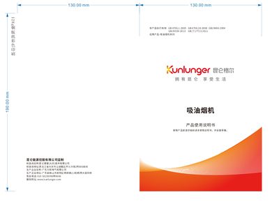 Vanward CXW-260-J06SE Range Hood User Manual - cover page