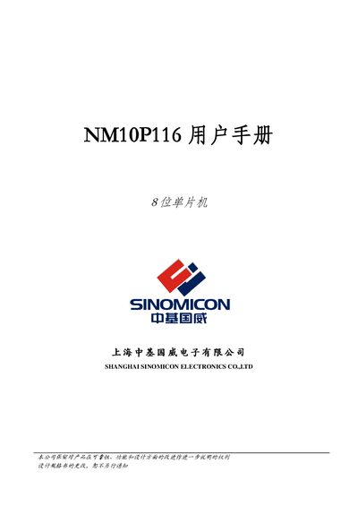 Sinomicon NM10P116 8-bit Microcontroller User Manual - cover page