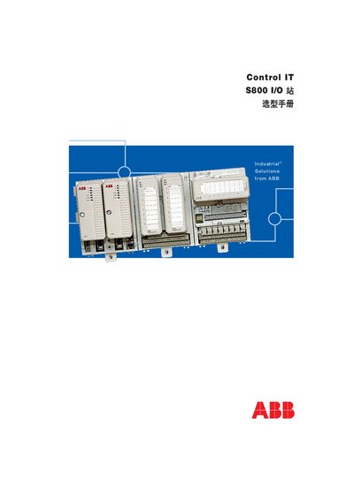ABB S800 I/O Reference Manual