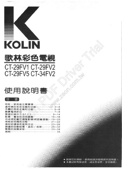KolinCT-34FV2 TelevisionManual - cover page