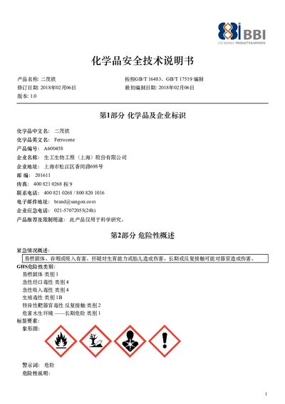 Sangon Biotech Ferrocene Safety Data Sheet - cover page