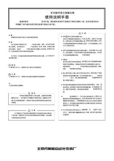 BCHY XMT-140 Temperature Controller User Manual - cover page