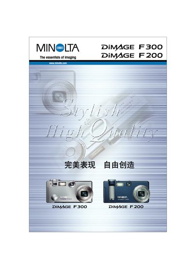 Minolta DiMAGE F300/F200 User Manual - cover page