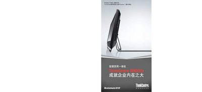Lenovo ThinkCentre M9000z Commercial All-in-One User Manual - cover page