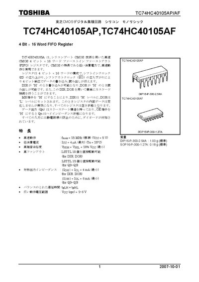 Toshiba TC74HC40105AP/AF Datasheet - cover page