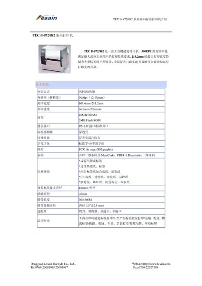 Lesain TEC B-872/882 Barcode Printer Manual - cover page