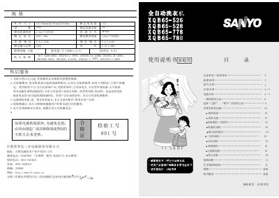 Sanyo XQB65-526/528/778/788 Washing Machine User Manual - cover page
