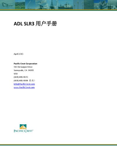 Pacific Crest ADL SLR3 User Manual - cover page