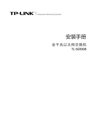 TP-Link TL-SG1008 Network Switch Installation Guide - cover page