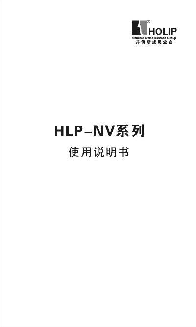 Holip HLP-NV Series Inverter User Manual - cover page