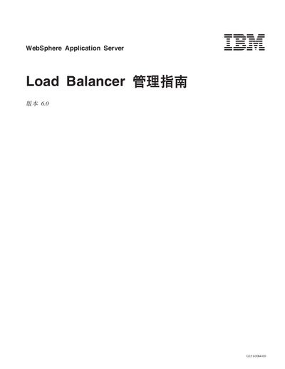 IBM WebSphere Application Server Load Balancer \m8O Reference Manual - cover page