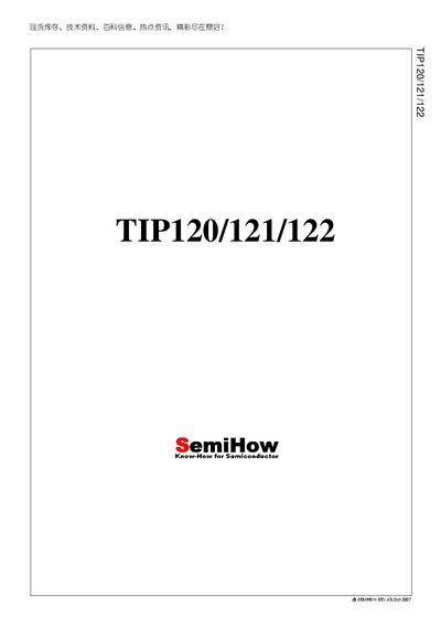 SemiHow TIP120/121/122 Datasheet - cover page