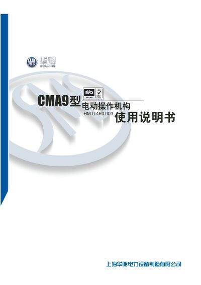 Huaming CMA9 Electric Operating Mechanism User Manual