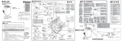 Haier XQB45-7288 Washing Machine User Manual