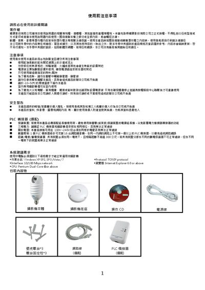 Shixi Camcorder User Manual - cover page