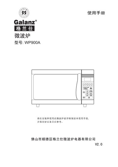Galanz WP900A Microwave Oven User Manual - cover page