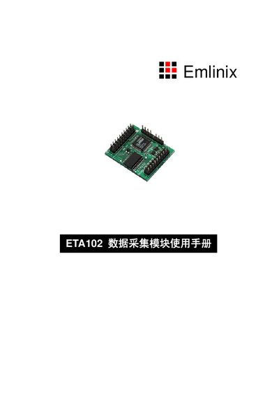EmLinix ETA102 Data Collection Module Manual - cover page