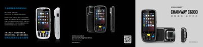 Chainway C6000 Handheld PDA Product Leaflet - cover page