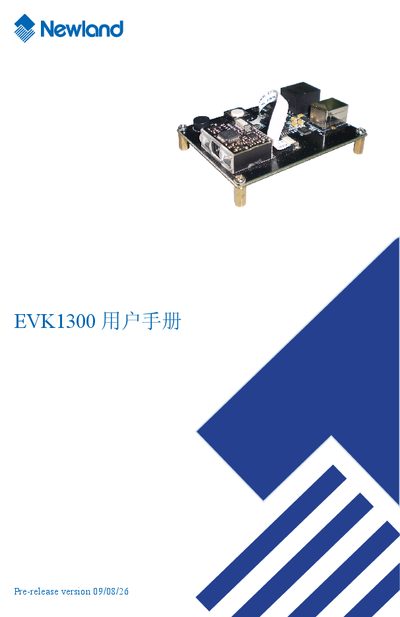 Newland EVK1300 User Manual - cover page