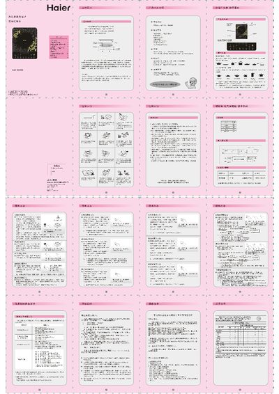 Haier C21-H3306 Induction Cooker User Manual - cover page