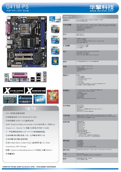 ASRock G41M-PS User Manual - cover page