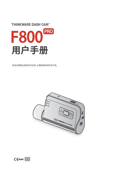Thinkware F800 Pro Dashcam User Manual - cover page