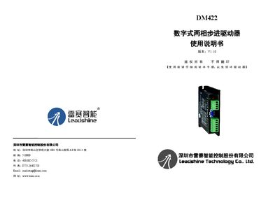 Leisai DM422 Digital Two-Phase Stepper Driver User Manual - cover page