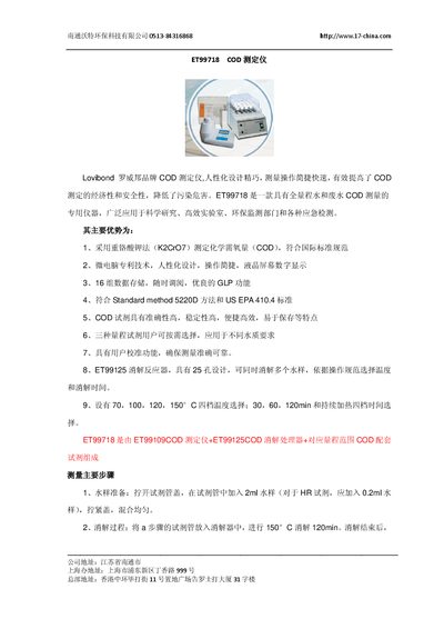 Woter ET99718 COD Analyzer Manual - cover page