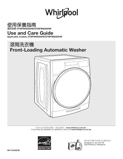 Whirlpool 8TWFW5620HW/8TWFW6620HW Front-Loading Washer Use and Care Guide - cover page