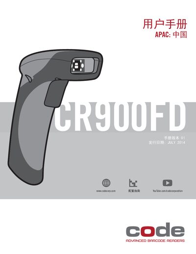 Code Corporation CR900FD Code Reader User Manual - cover page