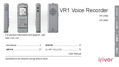 iRiver VR1 Voice Recorder User Manual - cover page