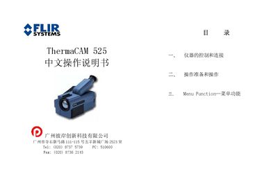 FLIR ThermaCAM 525 User Manual - cover page