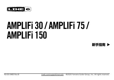 Line 6 AMPLIFi 30/75/150 User Guide