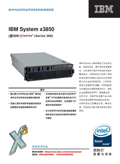 IBM System x3850 User Manual - cover page